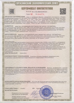2015.02.18 Каменск-Уральский - Приводы электромеханические с напряжением 24 В торговой марки NICE.