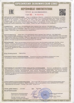 2015.03.03 Каменск-Уральский - Автоматические коллекторные приводы, моторедукторы и электродвигатели постоянного тока 24V торговой марки CAME.