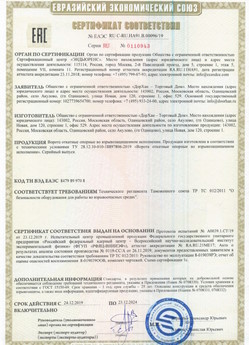 2015.03.11 Каменск-Уральский - Приборы и аппаратура для систем охранной сигнализации: Шлагбаумы электромеханические марки NICE.