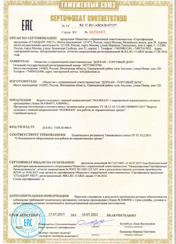 2015.03.20 Каменск-Уральский - Блоки управления электроприводами, торговой марки CAME.