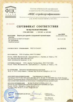 2018.05.28 Каменск-Уральский - Ворота секционные металлические для зданий и сооружений марки DoorHan.