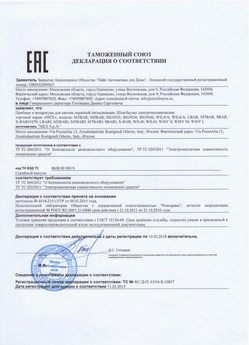 2021.05.21 Каменск-Уральский - Ворота противопожарные автоматические рулонные марки DoorHan.