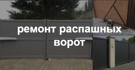 Купить услугу реставрации и восстановления ворот по выгодной цене в Каменске-Уральском от 51230 руб